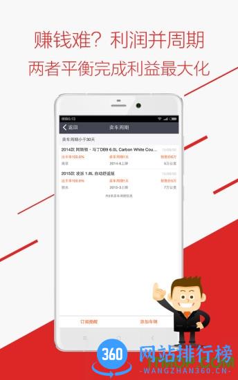 车三百二手车评估 v5.2.6.03安卓版 0