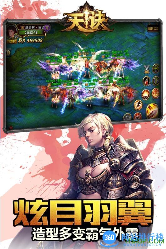 百度天诀手游 v1.20.77 官网安卓版 2