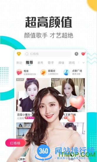 酷狗直播极速版app v6.30.00安卓版 3