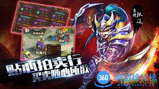vivo兵临三国手游 v1.0 安卓版 1