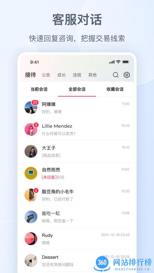 商户平台app