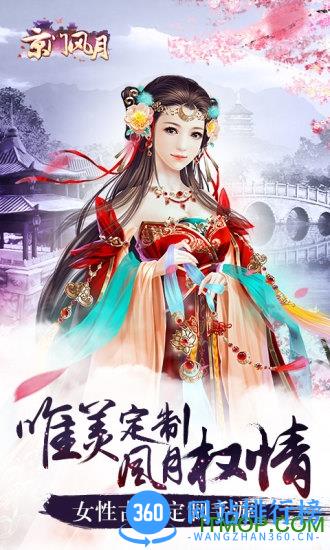 京门风月好玩友版 v2.1.2 安卓版 0