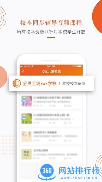 分贝工场app下载