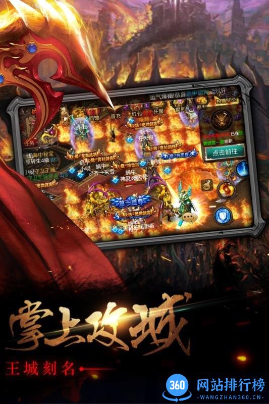战神传奇 战神传奇