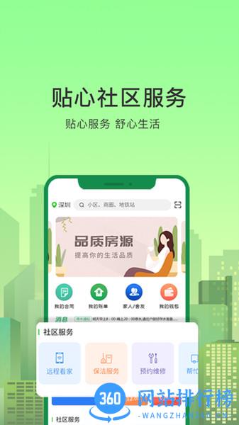 抄表猫住户端 抄表猫住户端app