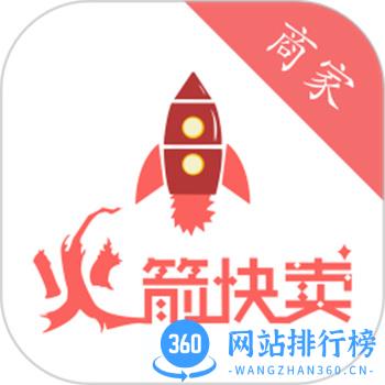 火箭快卖掌柜