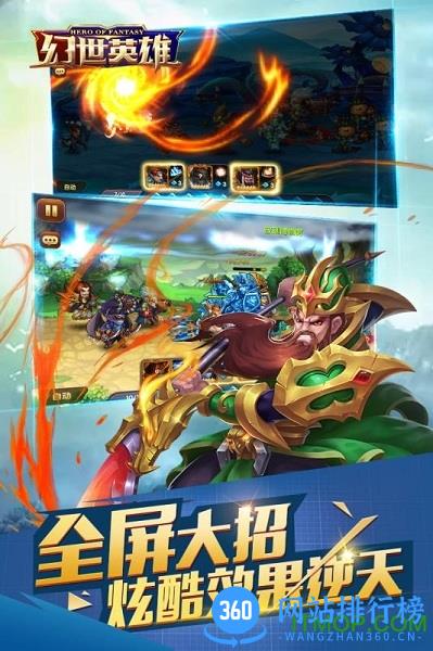 幻世英雄内购破解版 v1.6.11 安卓版 2