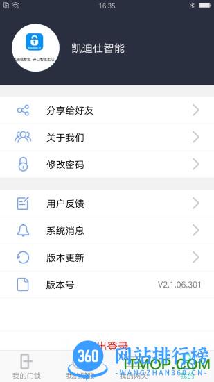 凯迪仕智能