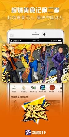 中国蓝tvapp2023 v5.1.5安卓官方版下载 0