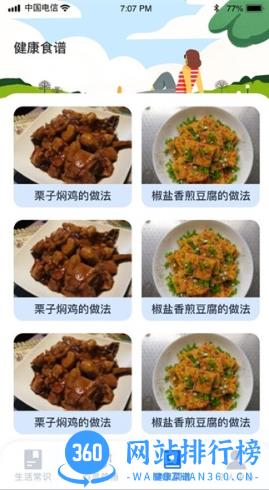 美好生活指南 v1.0.2 最新安卓版 1
