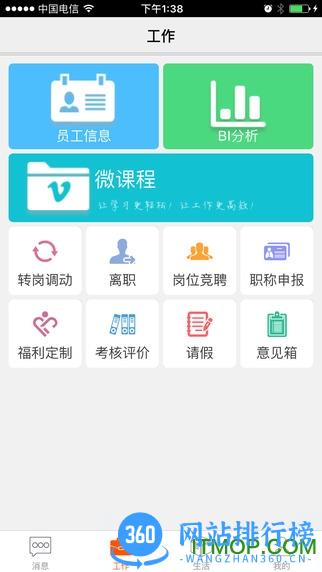 邮政员工自助2022最新版 v2.22.1935安卓版 1
