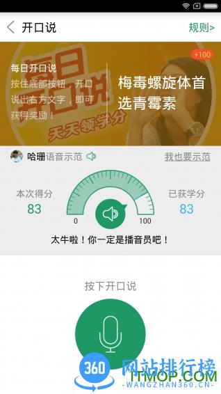 药信店员版手机版 v8.0.6 安卓版 2