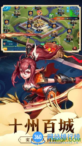 热血三国志ol破解版 v1.8 安卓版 3