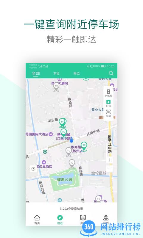 宜行扬州 宜行<a href=/zt/11193-0.html target=_blank class=infotextkey>扬州app</a>下载