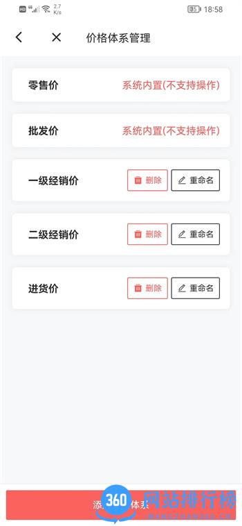 火箭快卖掌柜 v2.0.17最新官方安卓版 1