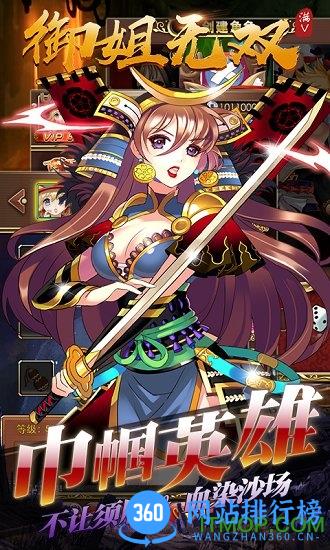 御姐无双全新版 v1.0.0 安卓版 2