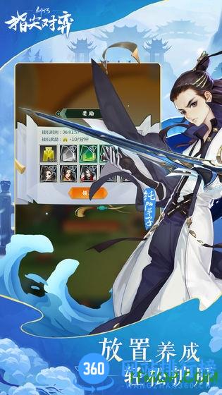 剑网3指尖对弈正版 v1.5.399 安卓版 2
