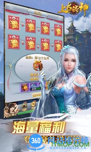 上古诸神h5官网版 v3.0 安卓最新版 3