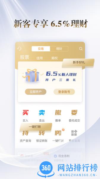 国联尊宝手机版 国联尊宝app