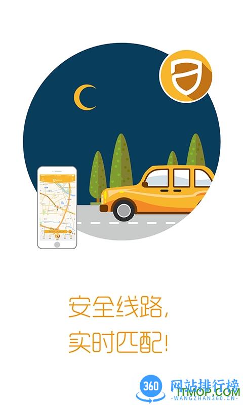 安顿智能手表app v8.0.9安卓版 1