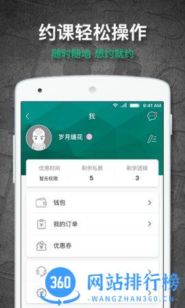 懒人易健(懒人健身) v6.8.25安卓最新版 2