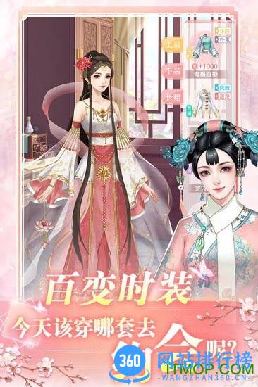 4399小游戏花之舞 v1.2.0 安卓版 2