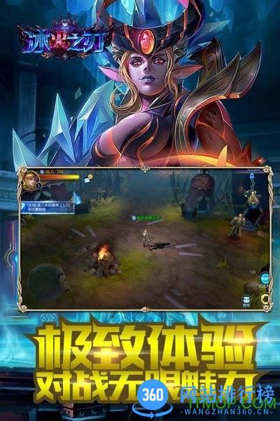 冰火之刃九游版 v1.01.04 安卓版 0