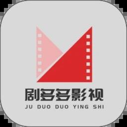 剧多多影视大全