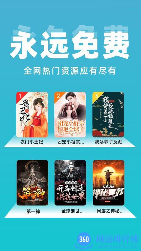 绿豆免费小说大全 v3.00.89.001安卓版 1