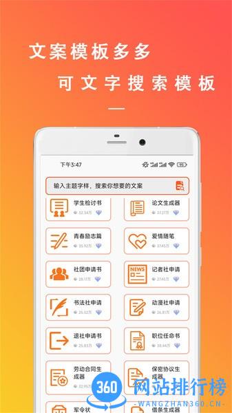万能枝条文案控手机软件 v23.06.01 安卓版 1