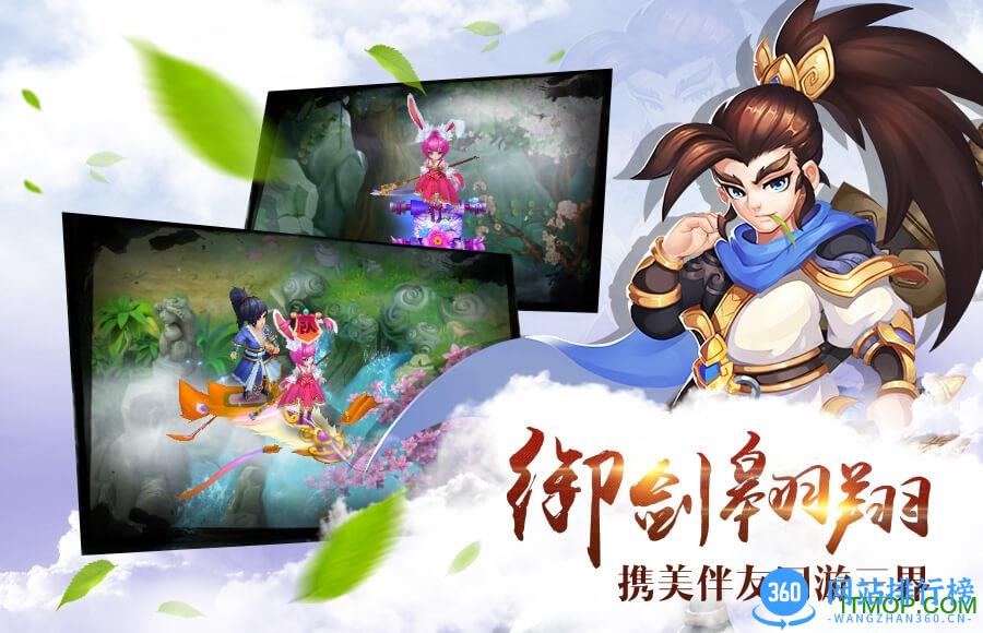 九游版仙灵外传游戏 v0.116.10 安卓版 1