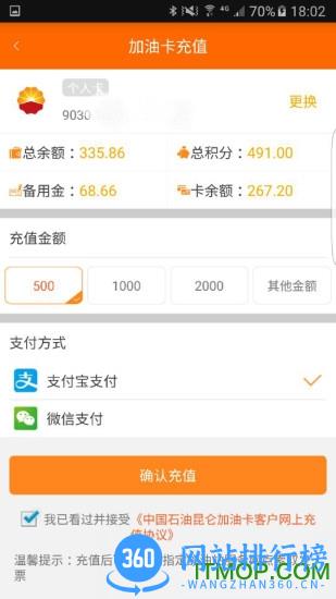 中国石油e手机客户端 v3.5.8官网安卓版 1
