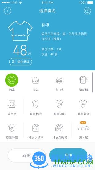小吉科技(小吉智能洗衣机) v2.0.1582安卓版 1