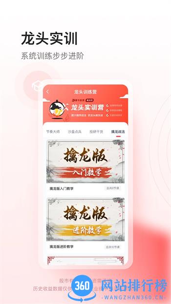 懂牛股票 v1.1.6官方安卓版本 0