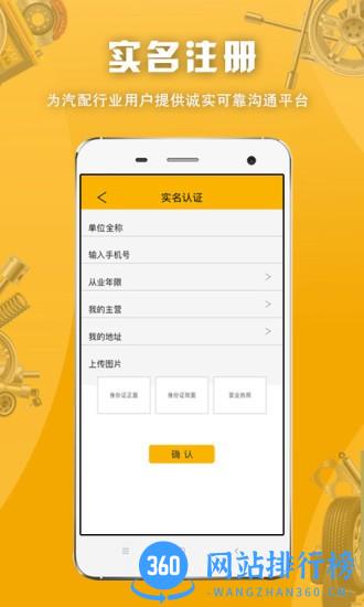 派配配最新版 v2.1.2.4安卓版 2