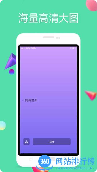 纯纯壁纸 v3.0927.25安卓版 0