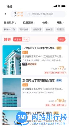 沃德阿拉丁官方版 v1.4.4 安卓版 1