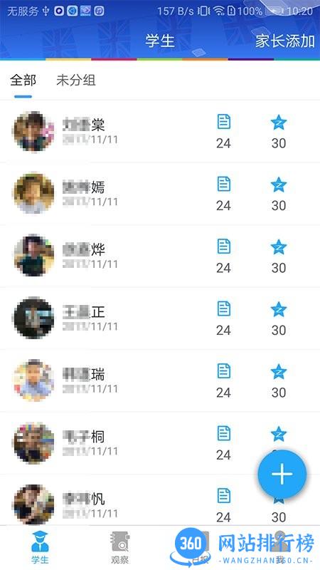 LearningStory教师端 v1.3.6安卓版 0