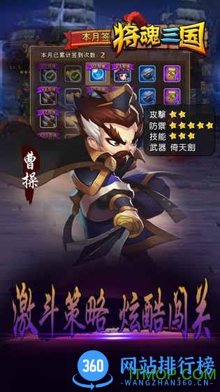 将魂三国变态版 v2.0.1 安卓版 0