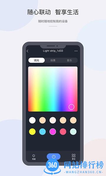 CozyLife智能家居系统软件