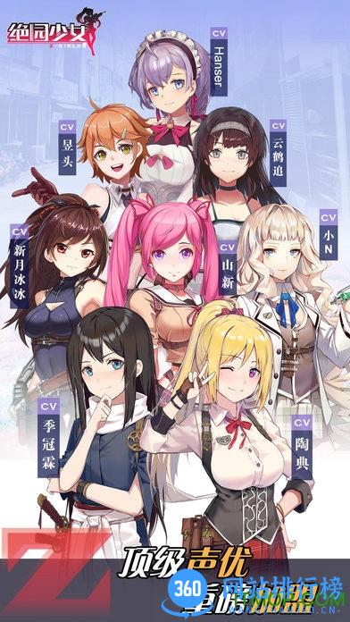 绝园少女果盘版