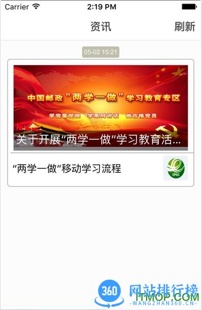 中邮网院考试app v2.22.1929 最新安卓版 0