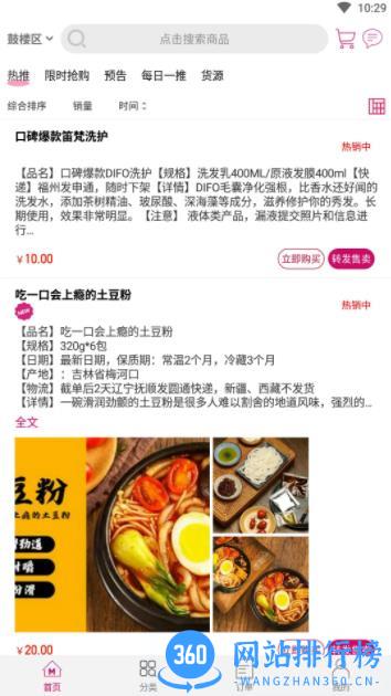 喵喵团 v1.0.3官方安卓版本 1