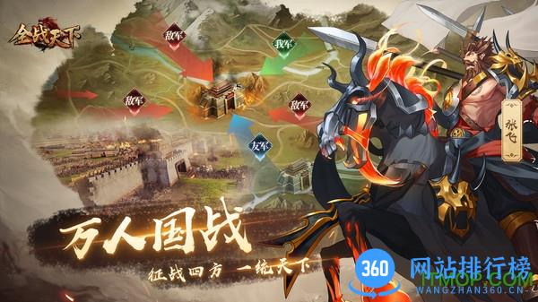 全战天下百度手游 v1.0.205 安卓版 3