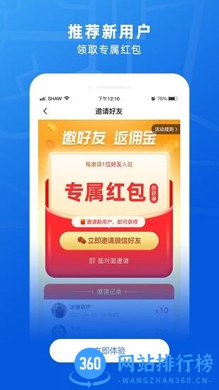 369玖玖帮官方版 v1.4.4安卓版 0