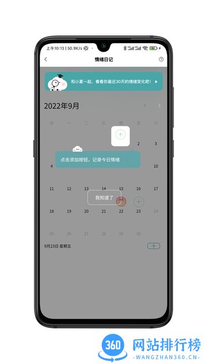 小夏在呢软件最新版 v1.4.3安卓版 0