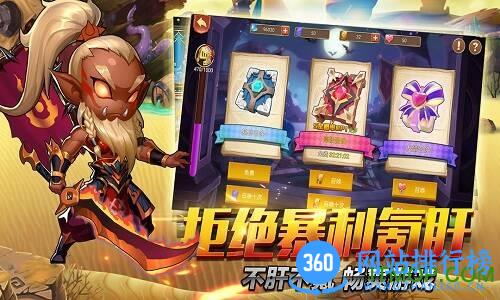 上古诸神手游 v3.0.1.0 安卓版 2