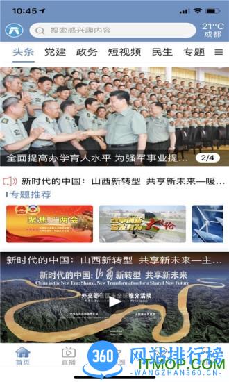 看大同app下载