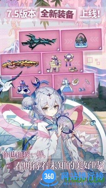 崩坏学园2 2144服 v8.0.8 安卓版 1