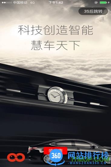 sunlink行车记录仪app(慧车天下) v2.6.0 安卓版 2